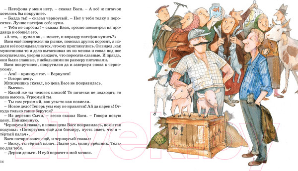 Изображение товара Книга Махаон Приключения Васи Куролесова (Коваль Ю.)