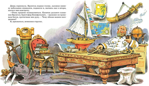 Изображение товара Книга Махаон Приключения капитана Врунгеля (Некрасов А.)