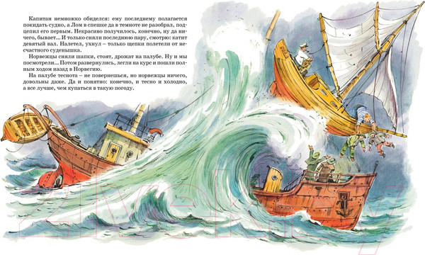 Изображение товара Книга Махаон Приключения капитана Врунгеля (Некрасов А.)