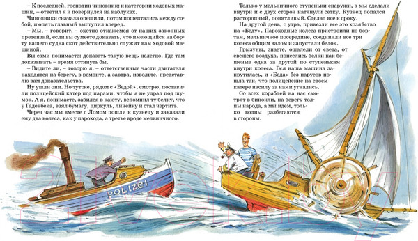 Изображение товара Книга Махаон Приключения капитана Врунгеля (Некрасов А.)