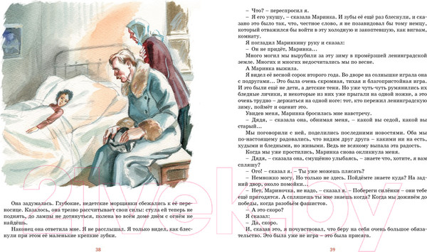 Изображение товара Книга Махаон Маленькие солдаты Великой Отечественной