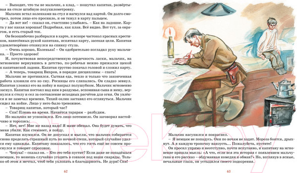 Изображение товара Книга Махаон Маленькие солдаты Великой Отечественной