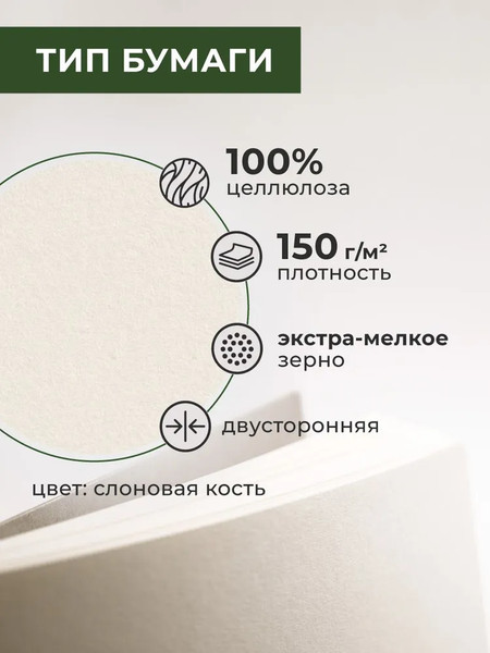 Изображение товара Скетчбук Малевичъ Graf'Art / 401212 (20л, черный)