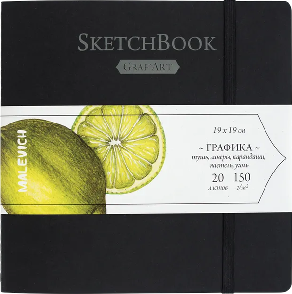 Изображение товара Скетчбук Малевичъ Graf'Art / 401212 (20л, черный)