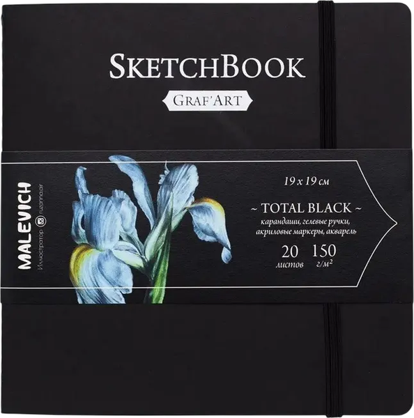 Изображение товара Скетчбук Малевичъ Graf'Art / 401217 (20л, total black)