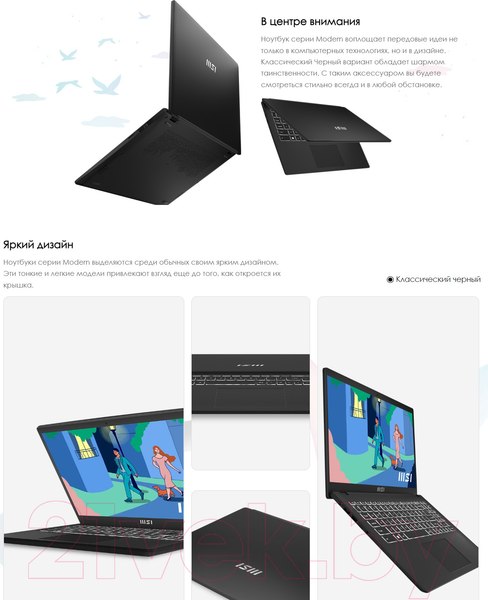 Изображение товара Ноутбук MSI Modern 15 B12MO-657XBY