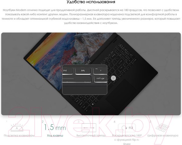 Изображение товара Ноутбук MSI Modern 15 B12MO-657XBY