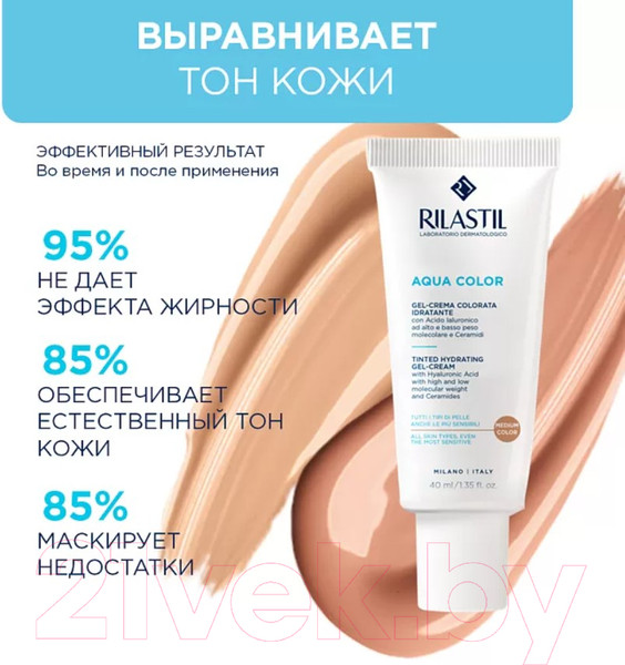 Изображение товара СС-крем Rilastil Aqua Color Увлажняющий тон светлый (40мл)