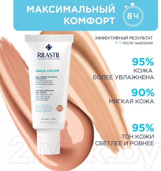 Изображение товара СС-крем Rilastil Aqua Color Увлажняющий тон светлый (40мл)