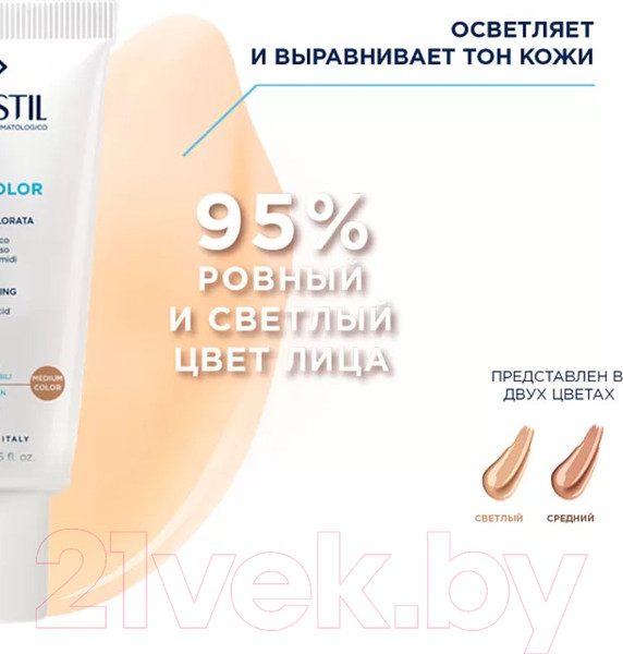 Изображение товара СС-крем Rilastil Aqua Color Увлажняющий тон светлый (40мл)