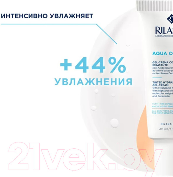 Изображение товара СС-крем Rilastil Aqua Color Увлажняющий тон светлый (40мл)