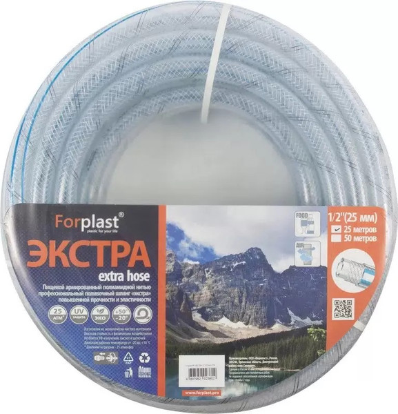 Изображение товара Шланг поливочный ForPlast Экстра 1 / 111069 (25м)