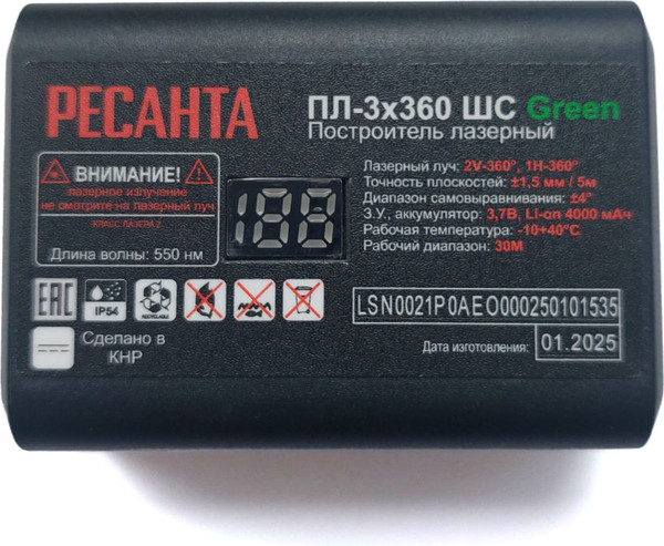 Изображение товара Лазерный нивелир Ресанта ПЛ-3Х360ШС Green (61/10/528)