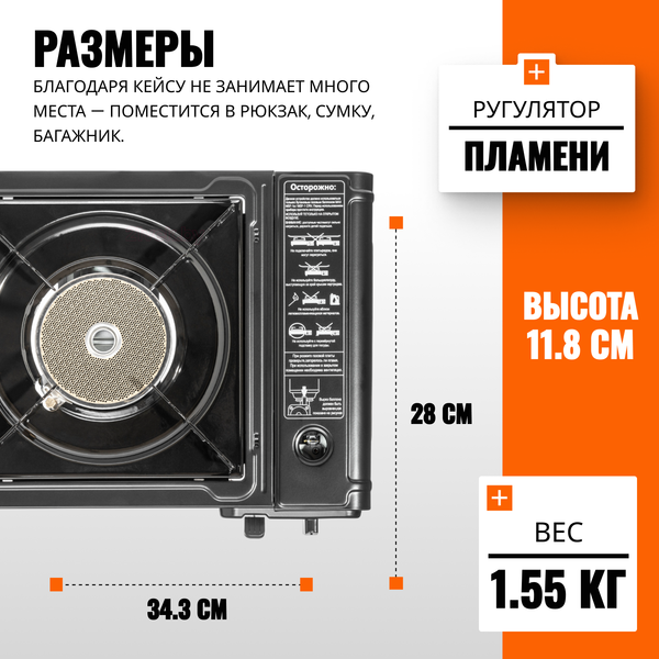 Изображение товара Плита туристическая Coyote MS-2500C (черный полуглянцевый)