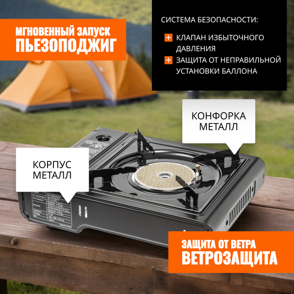 Изображение товара Плита туристическая Coyote MS-2500C (черный полуглянцевый)