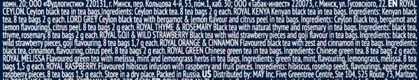 Изображение товара Чай пакетированный Richard Royal Selection Of Premium Teas / 101540 (72пак)