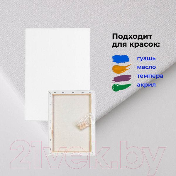 Изображение товара Набор холстов для рисования Малевичъ На подрамнике / 232033