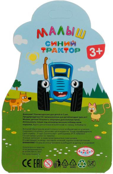Изображение товара Пупс Карапуз Синий трактор / Y12OF-BT-BL-RU