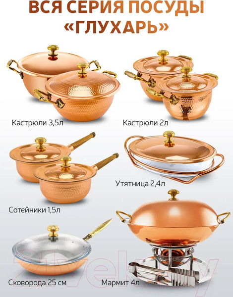 Изображение товара Сковорода Кольчугинский мельхиор КМ1386СК06