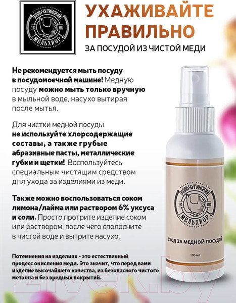 Изображение товара Сковорода Кольчугинский мельхиор КМ1386СК06