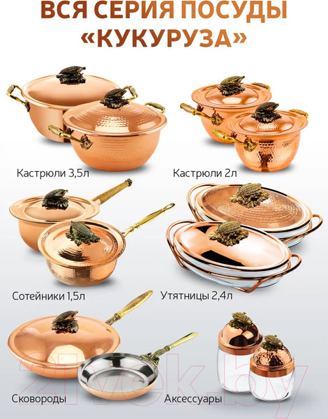 Изображение товара Сковорода Кольчугинский мельхиор Кукуруза / КМ1096СК06