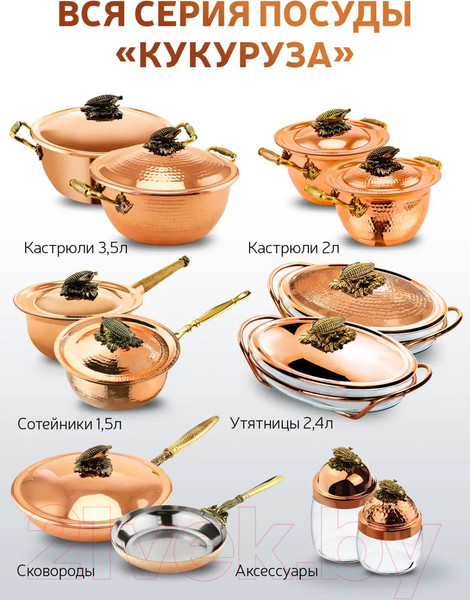 Изображение товара Сковорода Кольчугинский мельхиор Кукуруза / КМ1097СК06