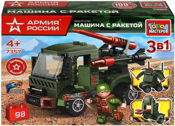 Изображение товара Конструктор Город мастеров Армия России Машина с ракетой 3 в 1 / 7357-PZ (98эл)