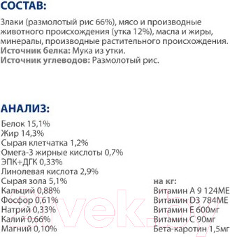 Изображение товара Сухой ветеринарный корм для собак Hill's Prescription Diet d/d с уткой и рисом / 605839 (1.5кг)