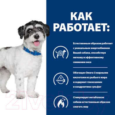 Изображение товара Сухой ветеринарный корм для собак Hill's Prescription Diet Metabolic+Mobility Mini / 606209 (6кг)