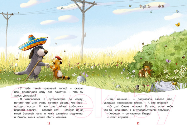 Изображение товара Книга Махаон Друзья навсегда (Валько)