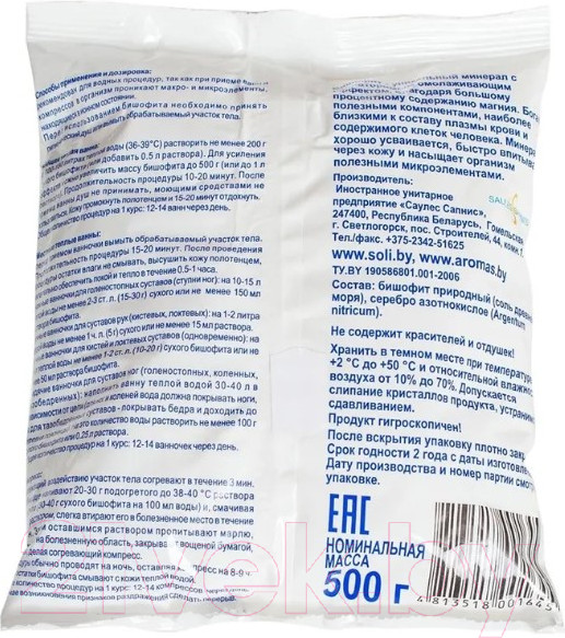 Изображение товара Соль для ванны Aroma Saules Магниевая Бишофит Натуральный (10x500г)