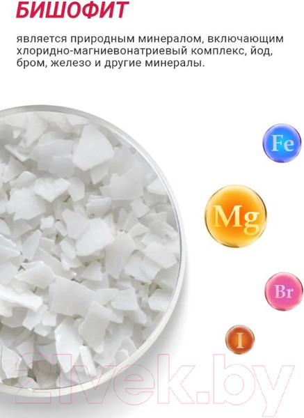 Изображение товара Соль для ванны Aroma Saules Магниевая Бишофит Натуральный (10x500г)