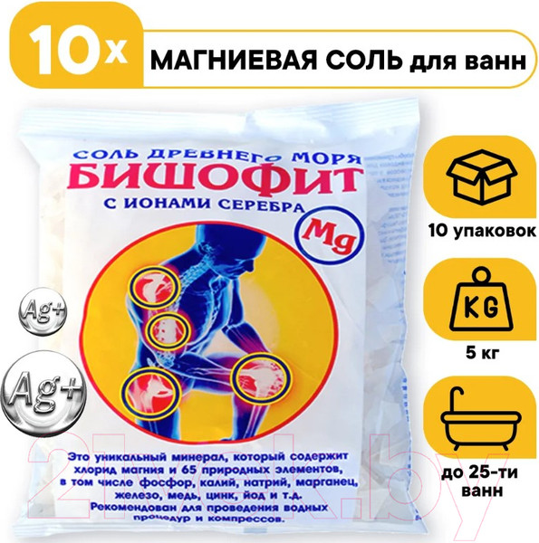 Изображение товара Соль для ванны Aroma Saules Магниевая Бишофит Натуральный (10x500г)