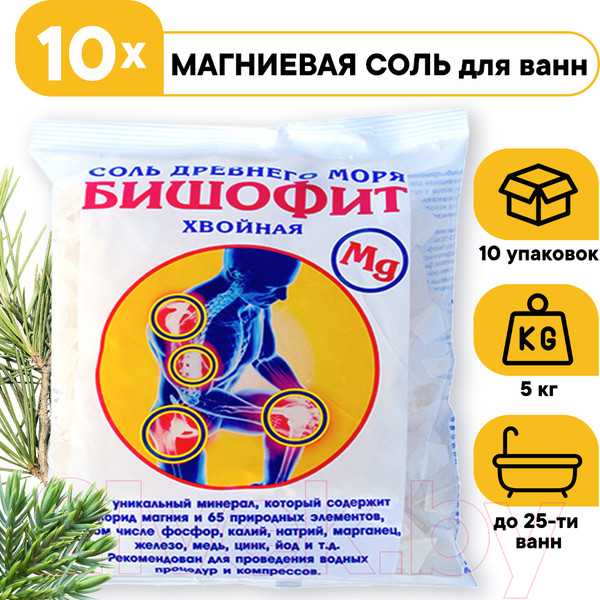 Изображение товара Соль для ванны Aroma Saules Магниевая Бишофит Хвойный (5кг)