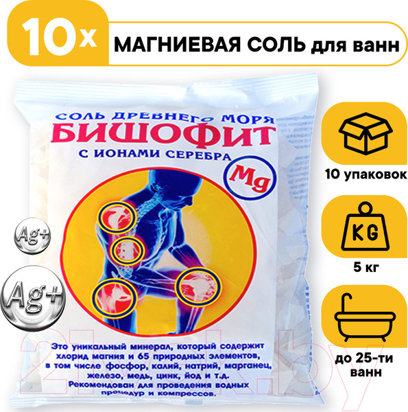 Изображение товара Соль для ванны Aroma Saules Бишофит Ионы серебра Магниевая (5кг)