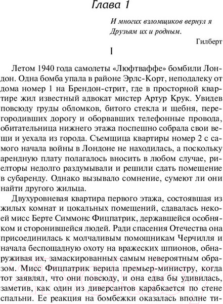 Изображение товара Книга АСТ Убийство на Брендон-стрит. Выжить тридцать дней (Гилберт Э.)