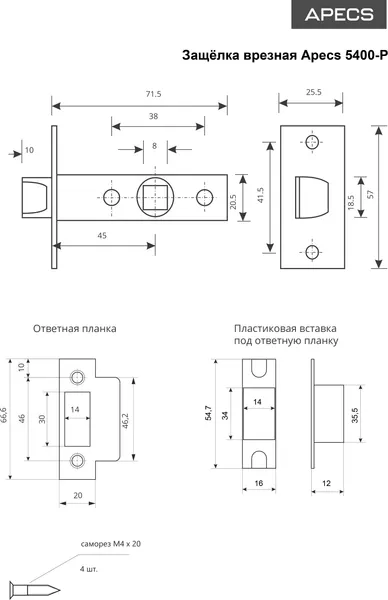Изображение товара Защелка врезная Apecs 5400-P-BLM