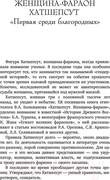 Изображение товара Книга АСТ Удивительный Древний мир (Басовская Н.И.)