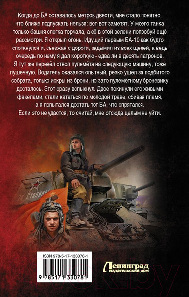 Изображение товара Книга АСТ Уникум (Поселягин В.Г.)