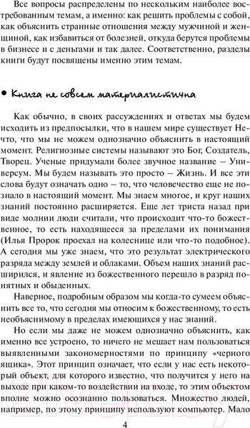 Изображение товара Книга АСТ Уроки судьбы в вопросах и ответах (Свияш А.Г.)