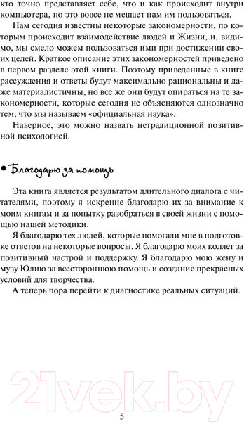 Изображение товара Книга АСТ Уроки судьбы в вопросах и ответах (Свияш А.Г.)