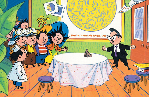 Изображение товара Книга Махаон Незнайка на Луне (Носов Н.)