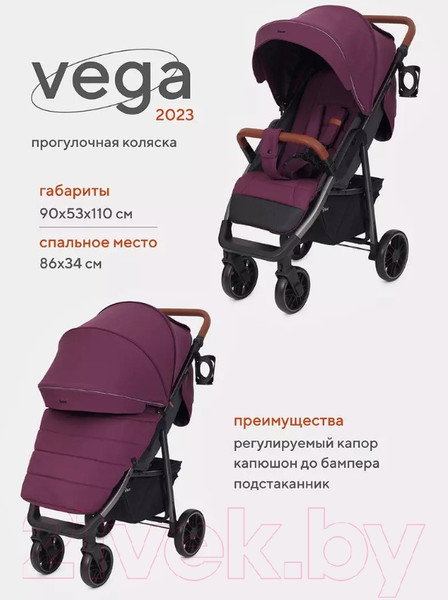Изображение товара Детская прогулочная коляска Rant Vega 2023 / RA057 (фиолетовый)