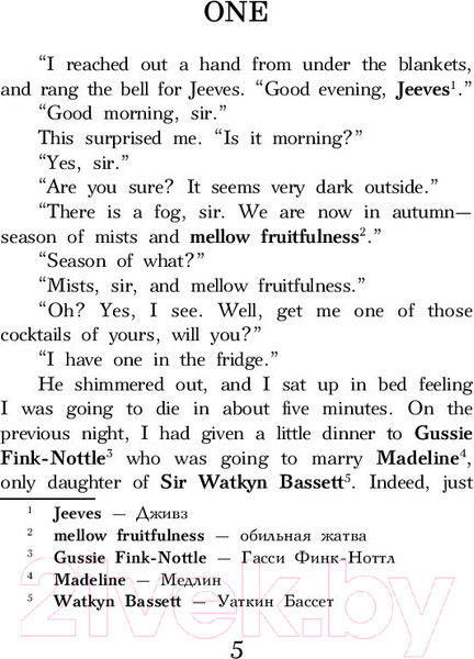 Изображение товара Книга АСТ Фамильная честь Вустеров. Уровень 4 (Вудхаус П.Г.)