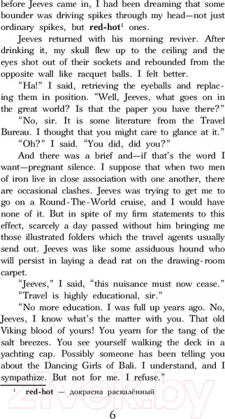 Изображение товара Книга АСТ Фамильная честь Вустеров. Уровень 4 (Вудхаус П.Г.)
