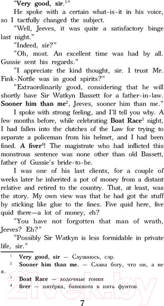 Изображение товара Книга АСТ Фамильная честь Вустеров. Уровень 4 (Вудхаус П.Г.)