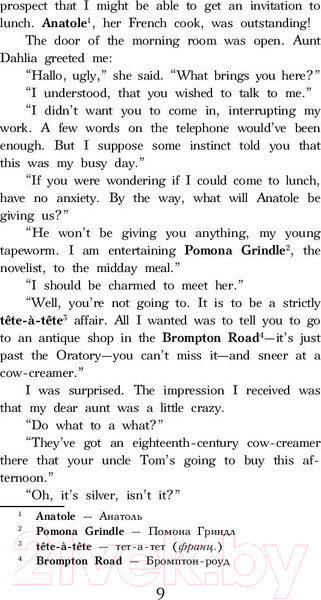 Изображение товара Книга АСТ Фамильная честь Вустеров. Уровень 4 (Вудхаус П.Г.)