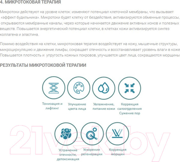 Изображение товара Аппарат для чистки лица Gezatone Bio Sonic 1007 + Гель для лица Ультраклин сенс 30мл / 1301315M