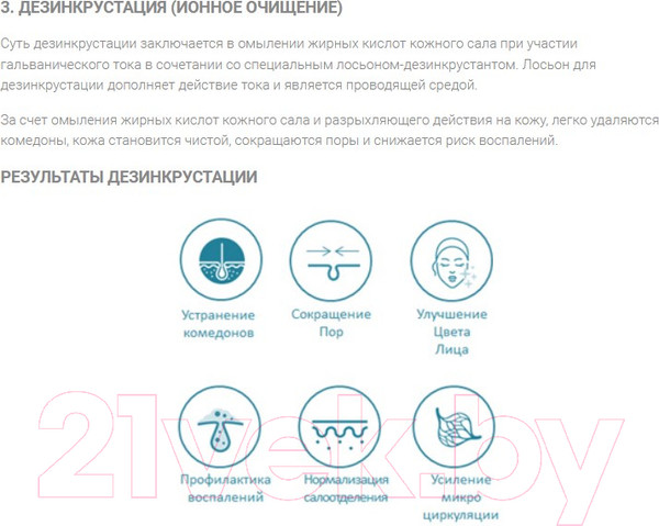 Изображение товара Аппарат для чистки лица Gezatone Bio Sonic 1007 + Гель для лица Ультраклин сенс 30мл / 1301315M