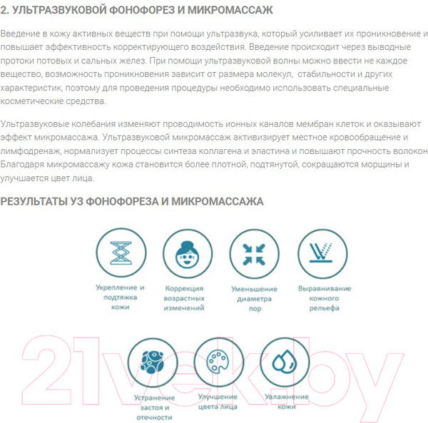 Изображение товара Аппарат для чистки лица Gezatone Bio Sonic 1007 + Гель для лица Ультраклин сенс 30мл / 1301315M